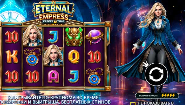 слот Eternal Empress - Freeze Time